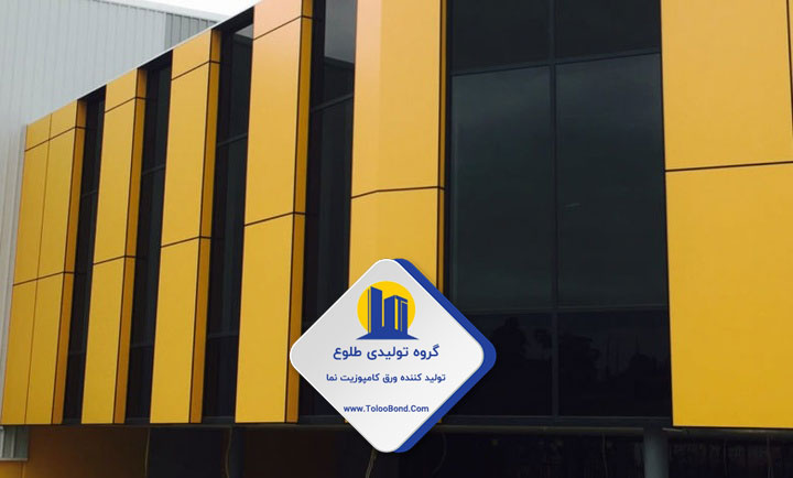 نمای کامپوزیت نمای کامپوزیت