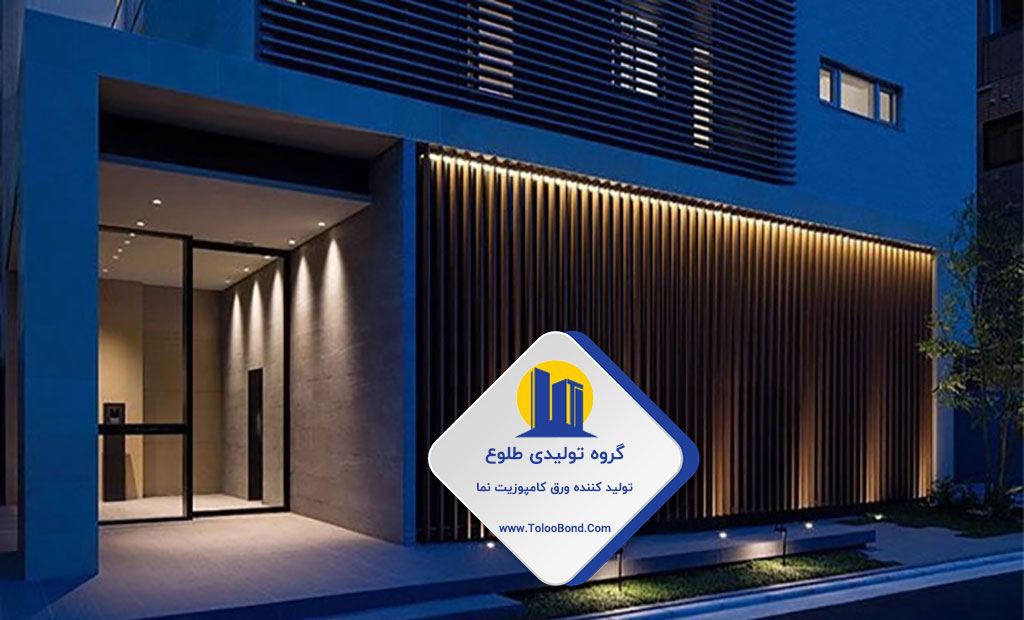 بهترین نورپردازی نمای کامپوزیتی بهترین نورپردازی نمای کامپوزیتی