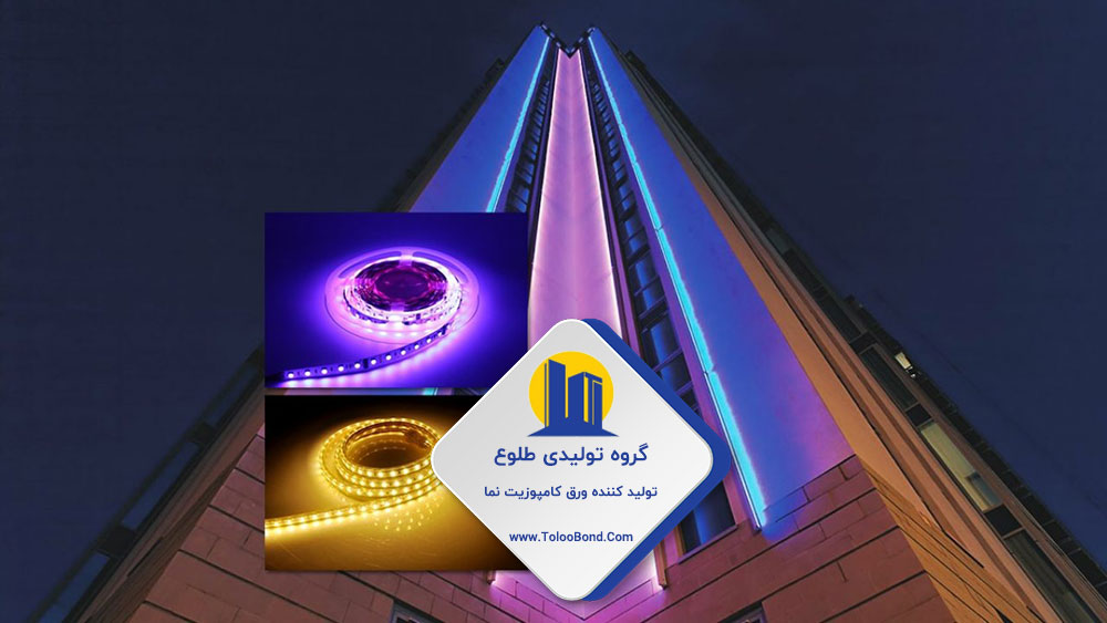 بهترین نورپردازی نمای کامپوزیتی بهترین نورپردازی نمای کامپوزیتی